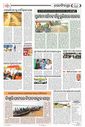 Sambad Epaper - Page 23
