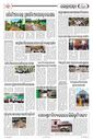 Sambad Epaper - Page 25