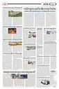 Sambad Epaper - Page 26