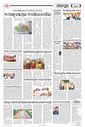Sambad Epaper - Page 28