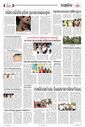 Sambad Epaper - Page 30