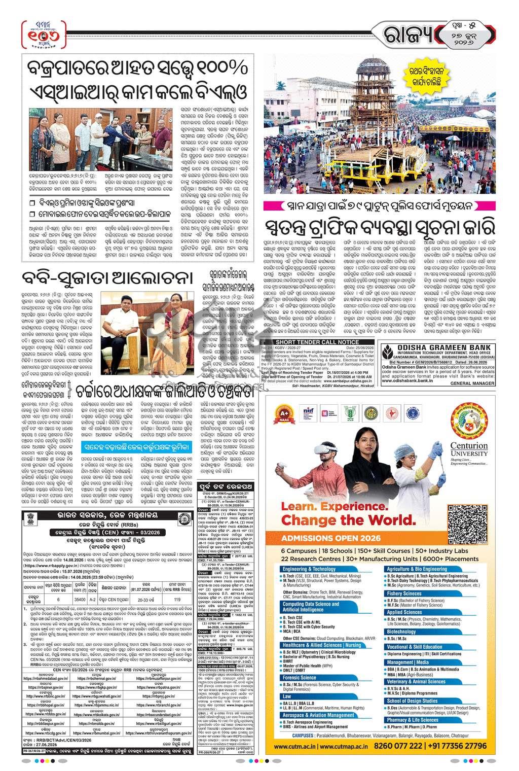 Sambad Epaper - Page 5