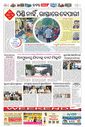Sambad Epaper - Page 9