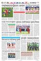 Sambad Epaper - Page 15