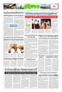 Sambad Epaper - Page 9