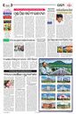 Sambad Epaper - Page 2