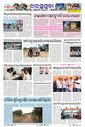 Sambad Epaper - Page 10