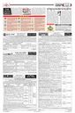 Sambad Epaper - Page 11