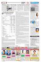 Sambad Epaper - Page 14