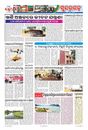 Sambad Epaper - Page 8