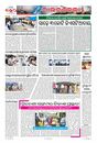 Sambad Epaper - Page 9