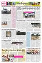 Sambad Epaper - Page 10