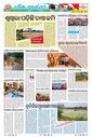 Sambad Epaper - Page 17