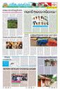 Sambad Epaper - Page 18