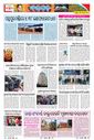 Sambad Epaper - Page 19