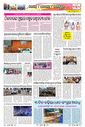Sambad Epaper - Page 20
