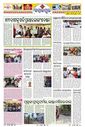 Sambad Epaper - Page 22