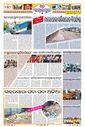 Sambad Epaper - Page 23