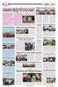 Sambad Epaper - Page 24