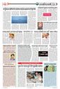 Sambad Epaper - Page 7