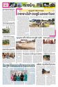 Sambad Epaper - Page 8