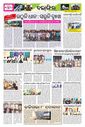 Sambad Epaper - Page 9