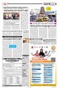 Sambad Epaper - Page 5