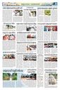 Sambad Epaper - Page 10