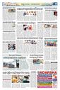 Sambad Epaper - Page 9