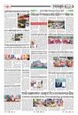 Sambad Epaper - Page 10