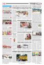 Sambad Epaper - Page 15