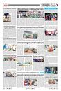 Sambad Epaper - Page 16