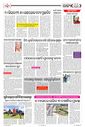 Sambad Epaper - Page 3