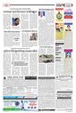 Sambad Epaper - Page 5