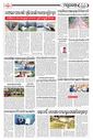 Sambad Epaper - Page 6
