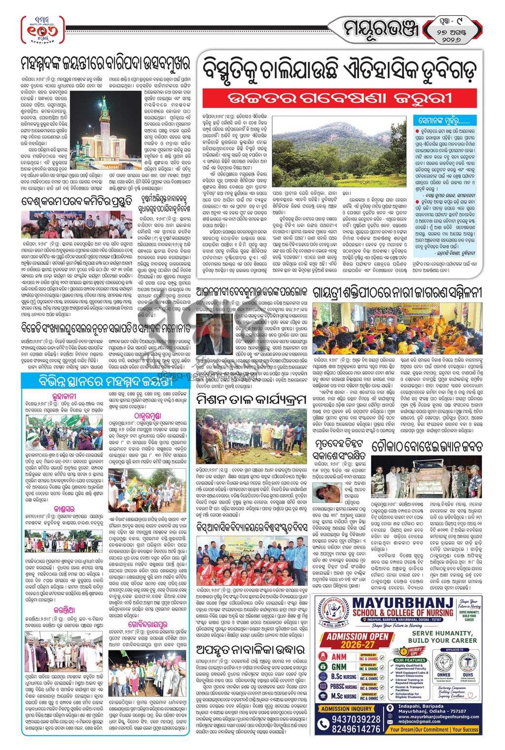 Sambad Epaper - Page 9