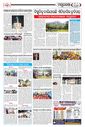 Sambad Epaper - Page 9