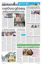 Sambad Epaper - Page 10