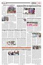 Sambad Epaper - Page 15