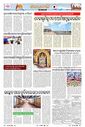 Sambad Epaper - Page 16