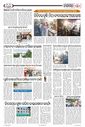 Sambad Epaper - Page 17