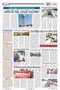 Sambad Epaper - Page 18