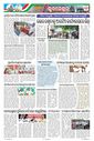 Sambad Epaper - Page 6