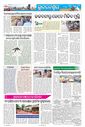 Sambad Epaper - Page 9