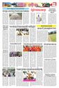 Sambad Epaper - Page 10