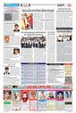 Sambad Epaper - Page 12