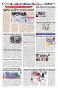 Sambad Epaper - Page 13