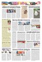 Sambad Epaper - Page 6
