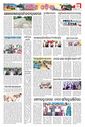 Sambad Epaper - Page 7