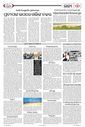 Sambad Epaper - Page 8